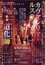 Pagliacci07