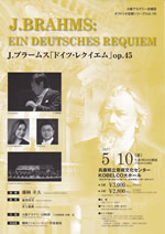 brahms_rewuiem17