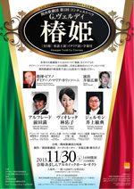 concert'opera