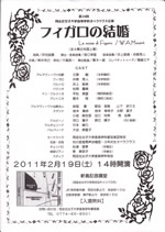 dwcla_figaro11