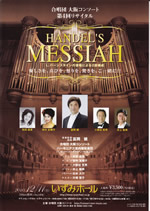 izumi_messiah