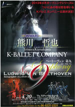 k-ballet_daiku