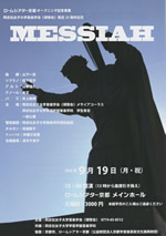 messiah16