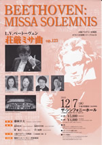 missa_solemnis