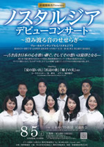 nostalgia_debut17