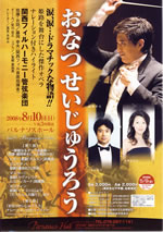 onatsu08