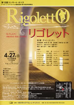 rigoletto08