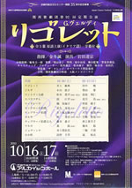 rigoletto10