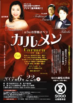 sogo_carmen