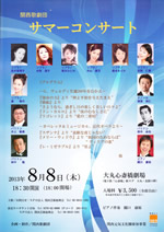 summer_con13