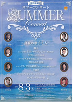 summer_con17