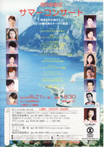 summerconcert09