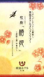 teikoku09