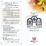 teikoku13