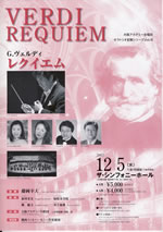verdi-requiem